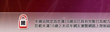 嘟嘟情色網本網站限定年滿18歲方可瀏覽